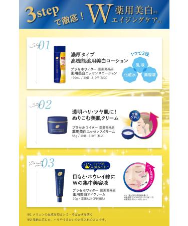 Meishoku Medicated Placenta Whitening Eye Cream 30g - Brighten, Hydrate, and Nourish Eyes - Buy Online on GoSupps.com