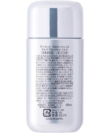 KOSE Suncut Pro Defense Multi-block Sunscreen UV Milk With antiperspirant function to suppress sweat odor 60mL Slightly fragrant fresh citrus scent - Buy Online on GoSupps.com