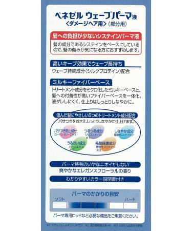 Venezel Wave Perm Liquid For Damaged Hair Part (HTRC5.1) - Buy Online on GoSupps.com