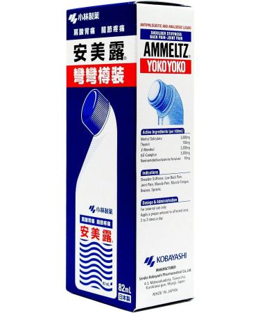 3 x 82ml BIG AMMELTZ YOKO for Sprains, Muscle Pain, Tension, and Bruising - Buy Online on GoSupps.com