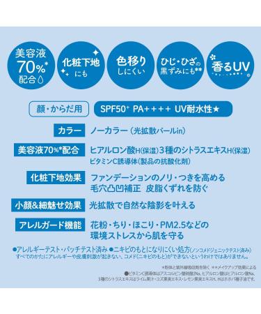 Kose SUNCUT light up UV essence 80g SPF50+/PA++++ - Buy Online on GoSupps.com