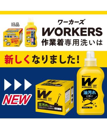 WORKERS Washing for work clothes Powder detergent for washing 1.5kg - Buy Online on GoSupps.com