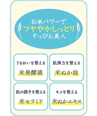 ISHIZAWA LABS NADESHIKO Rice Mask - 28 Sheets | Brightening & Hydrating Facial Masks - Buy Online on GoSupps.com