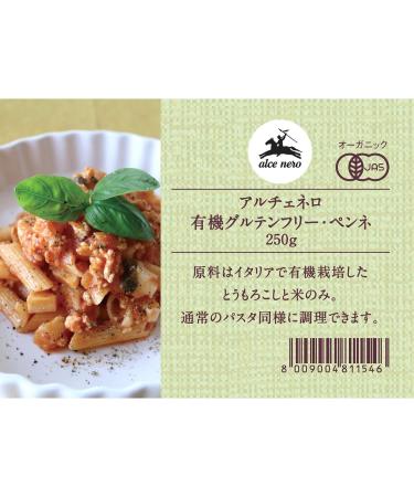 Penne Mais/riso Bio 250g - Buy Online on GoSupps.com