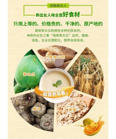 Papaya konjac yam powder Chinese snacks nutritious cereals breakfast healthy vegetable soup ready to eat konjak Congee 500g/can instant nutritious meal substitute powder side dish (1 can) - Buy Online on GoSupps.com