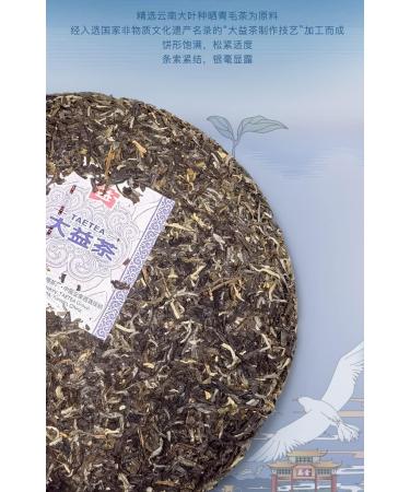 2020 Dian Yun Raw Pu-erh Tea Cake 357g from Yunnan - Buy Online on GoSupps.com