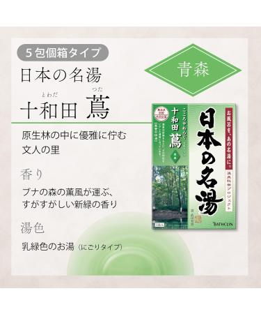 Nihon No Meito Towada Hot Springs Spa Bath Salts - 150g (5x30g Packets) | Premium Japanese Bath Products - International Shipping Available - Buy Online on GoSupps.com