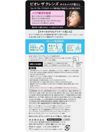  Bior Biore The Cleanse Oil Makeup Remover 190ml - Buy Online on GoSupps.com