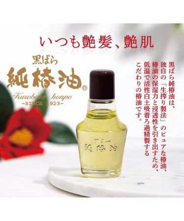 Kurobara Honpo Camellia Tsubaki Oil - 47mL - Buy Online on GoSupps.com