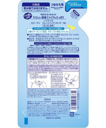 Kose Cosmeport Softymo Speedy Cleansing Liquid Refill 200ml - Buy Online on GoSupps.com