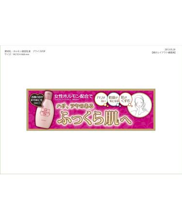 Club Cosmetics Hormones Milky Lotion 100 ml - Buy Online on GoSupps.com