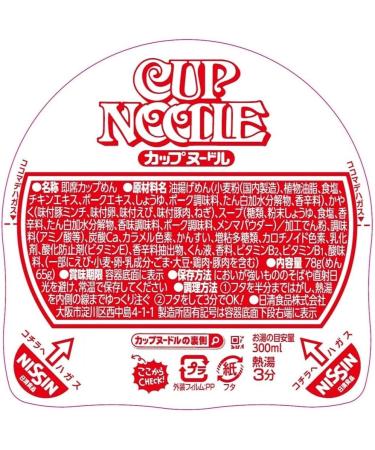 nisshin cup noodle 77g 20 - Buy Online on GoSupps.com