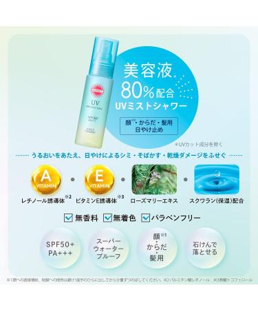 Kose SUNCUT Protect UV Mist 60ml SPF50+/PA++++ - Buy Online on GoSupps.com