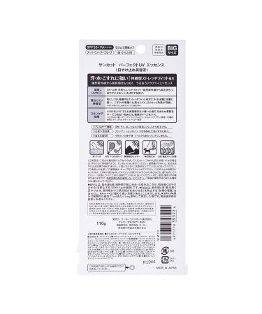 KOSE SUNCUT Perfect UV Essence 110g - Fragrance Free Sunscreen - Buy Online on GoSupps.com