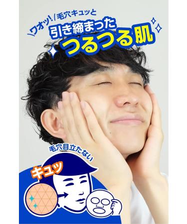 Ishizawa Lab Keana Nadeshiko Pore Care Men's Face Mask 10 Sheets - Buy Online on GoSupps.com