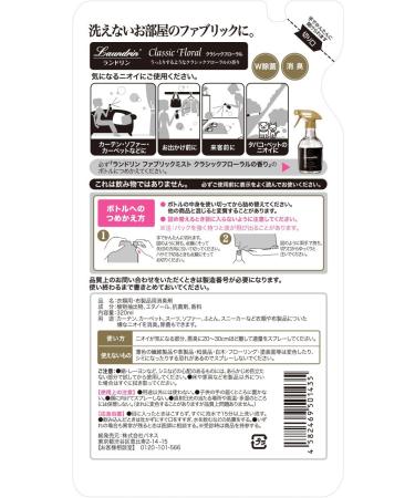 Laundrin Fabric Mist 320ml Refill - Classic Floral - Buy Online on GoSupps.com