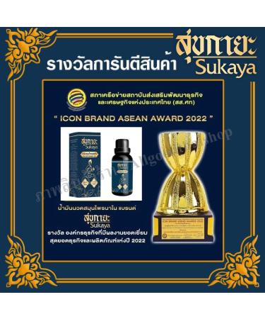 Sukaya Message Oil 30ml - Premium Relaxation & Aromatherapy | Shop Internationally - Fast Shipping - Buy Online on GoSupps.com