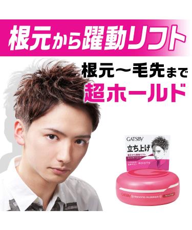 GATSBY Moving Rubber Spiky Edge Hair Wax 80g - Long-Lasting Hold and Definition - Buy Online on GoSupps.com