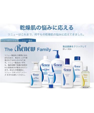 Melaleuca Renew Intensive Skin Therapy Lotion 8oz - Deep Moisturizing Formula - Buy Online on GoSupps.com