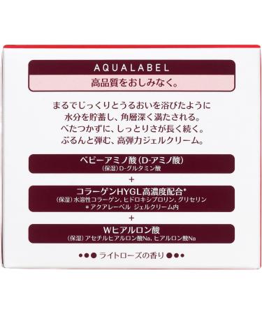 Shiseido Aqualabel Special Gel Cream Moist High Hydrating All-in-One 90g - Buy Online on GoSupps.com