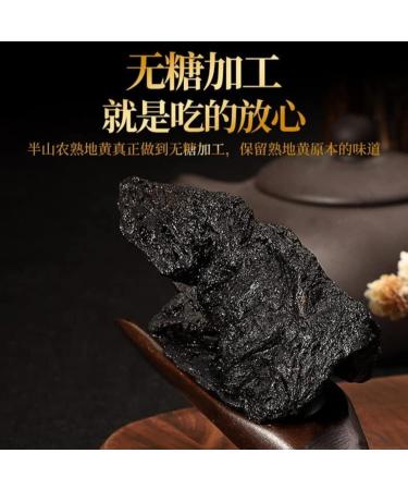  HQZMCTE Premium Quality Herbal Tea Rehmannia Glutinosa Cooked 100g / 3.52oz Rehmannia Root Steamed Nine and Nine Sun - Buy Online on GoSupps.com