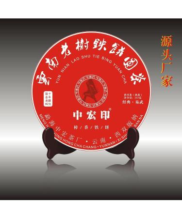 HELLOYOUNG 357g G teau de th Pu-erh m r l'ar me biologique chinois vieilli Sans additifs aliments verts ferment uniform ment - Buy Online on GoSupps.com