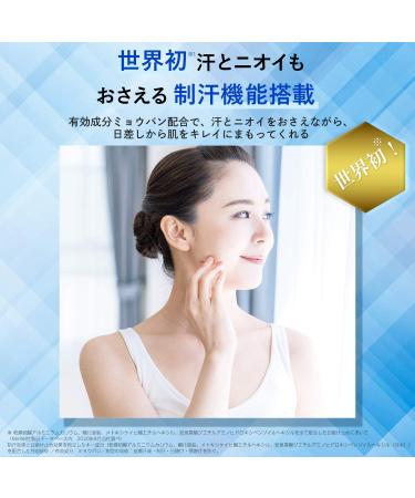 KOSE Suncut Pro Defense Multi-block Sunscreen UV Milk With antiperspirant function to suppress sweat odor 60mL Slightly fragrant fresh citrus scent - Buy Online on GoSupps.com