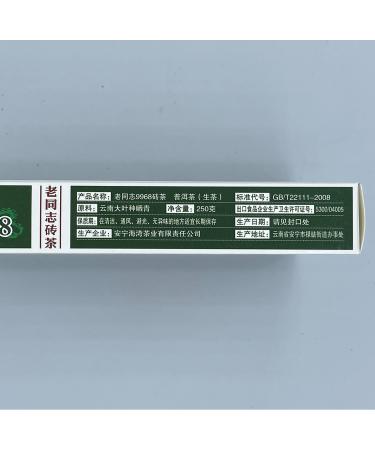 Pu-erh tea 2017 Old comrade 9968 250g Raw - Buy Online on GoSupps.com