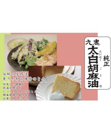 Kuki Sangyo Kuki Taihaku Pure Sesame Oil 5.9 oz (1 650 g) - Buy Online on GoSupps.com