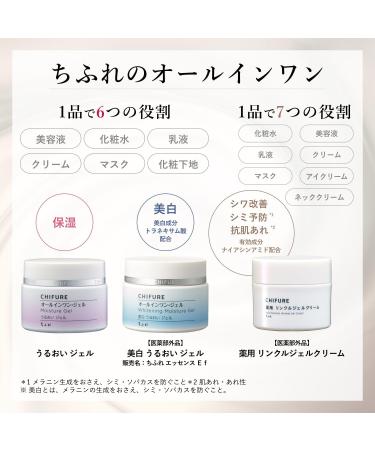 Chifure Whitening Moisturizing Gel 108g - Buy Online on GoSupps.com