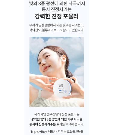 AHC Safe On CICA Calming Sun Cushion SPF 50+ PA++++ 25g - Moisturizing & Barrier Care - Buy Online on GoSupps.com