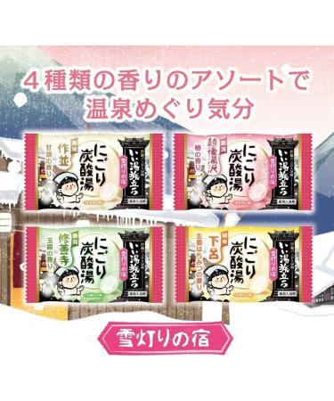 Hakugen Earth Lot de 4 paquets de 16 sels de bain japonais Iiyu Tabidachi Nigori Yu Yukiakari-Yu - Style romain - Buy Online on GoSupps.com