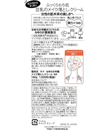 Sana Nameraka Isoflavone Makeup Cleansing Cream - Buy Online on GoSupps.com