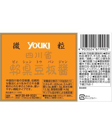 Yuki Sichuan Pyi Prefecture doubanjiang (fine) 1kg - Buy Online on GoSupps.com