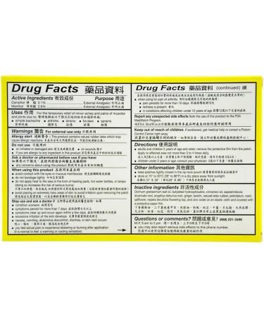 Extra Strength Hua Tuo Medicated Patch (5 Patches per Box) - Solstice Relief - Buy Online on GoSupps.com