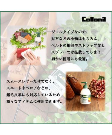Collonil Leather Gel Shoe Treatment 230ml Transparent - Buy Online on GoSupps.com
