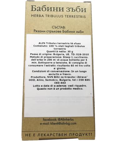 TRIBULUS (Herba Tribulus terrestris) -2x30gr - Buy Online on GoSupps.com