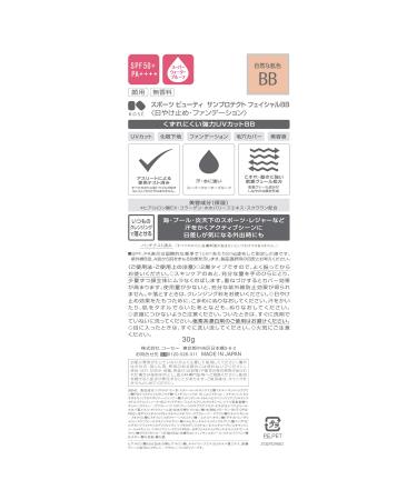Kose Sports Beauty Sun Protect Facial BB Cream 30g | SPF 50+ PA - Buy Online on GoSupps.com