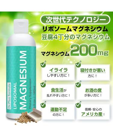 Liposomal Magnesium 200mg Liquid 6 fl oz - USA Made | Premium Quality - Buy Online on GoSupps.com