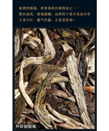 Pu-erh tea 2020 Lao Ban Zhang Zhengqitang 300-year-old tree 500g Raw - Buy Online on GoSupps.com