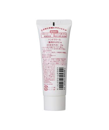 Shiseido FT Hand Cream Super SARASARA 40g - Hydrating & Nourishing | International Shipping Available - Buy Online on GoSupps.com
