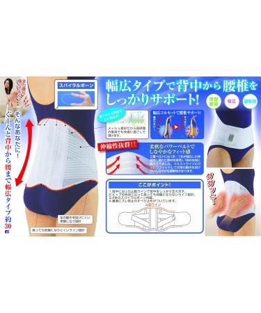 Cervin Wide Lumbar Corset M-L | Comfort & Support for Back Pain Relief | International Shipping Available - Buy Online on GoSupps.com