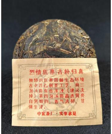 HQZM Yunnan Menghaai Pu on Tuochawe Thee 200g Huoyan Pu Etee Zachte Theegeur - Buy Online on GoSupps.com