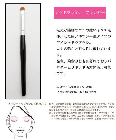 Kumano SR Series Shadow Liner Brush - Premium Weasel Hair Makeup Brush for Flawless Application | International Shipping Available - Buy Online on GoSupps.com