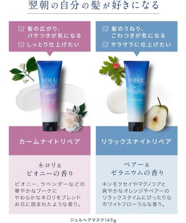 YOLU Night Beauty Treatment 145g - Calm Night Repair - Buy Online on GoSupps.com