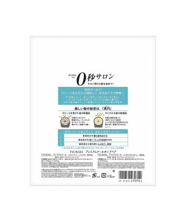 TSUBAKI Premium Cool Shampoo & Conditioner Pair Set 490ml (Limited Edition) - Buy Online on GoSupps.com