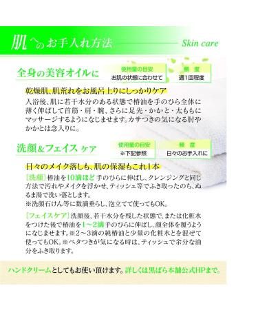 Kurobara Honpo Tsubaki Oil 72ml | Best Hair Treatment | Japan Import for Healthy Hair - Buy Online on GoSupps.com