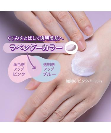 Kose SUNCUT Tone Up UV Essence Lavender 80g SPF50+/PA++++ - Buy Online on GoSupps.com