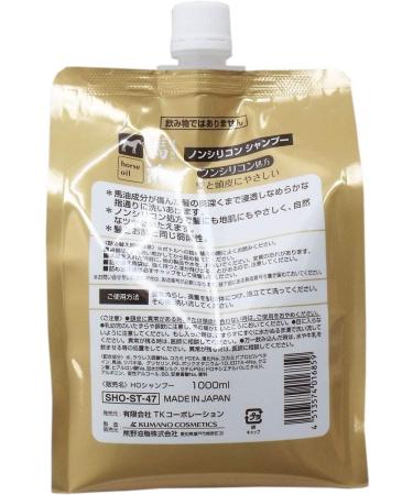 1000ml refill Kumano fat horse oil shampoo *AF27* - Buy Online on GoSupps.com