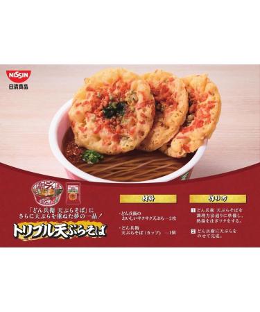Nissin Donbei 100g X The 12 Tempura Soba East - Buy Online on GoSupps.com